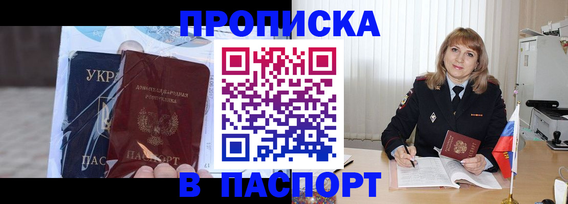 пропишу в квартире в Рузаевке