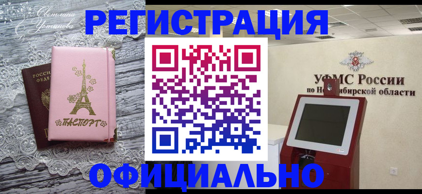 прописка законно в Рузаевке