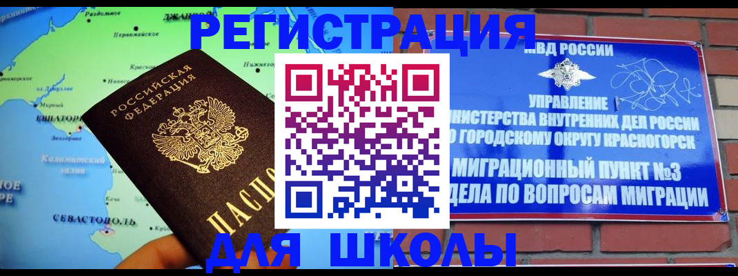 временная регистрация надежно в Рузаевке
