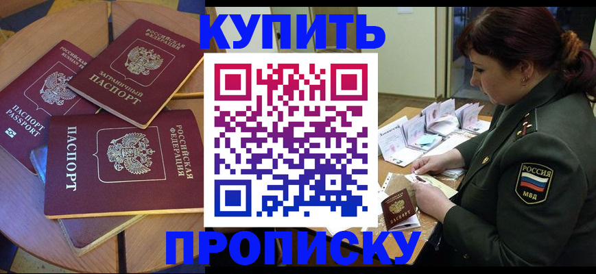 временная регистрация недорого в Рузаевке