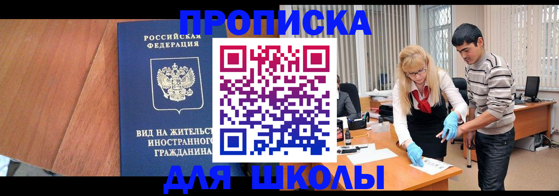 где прописаться в Рузаевке