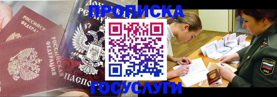 временная регистрация для всех в Рузаевке