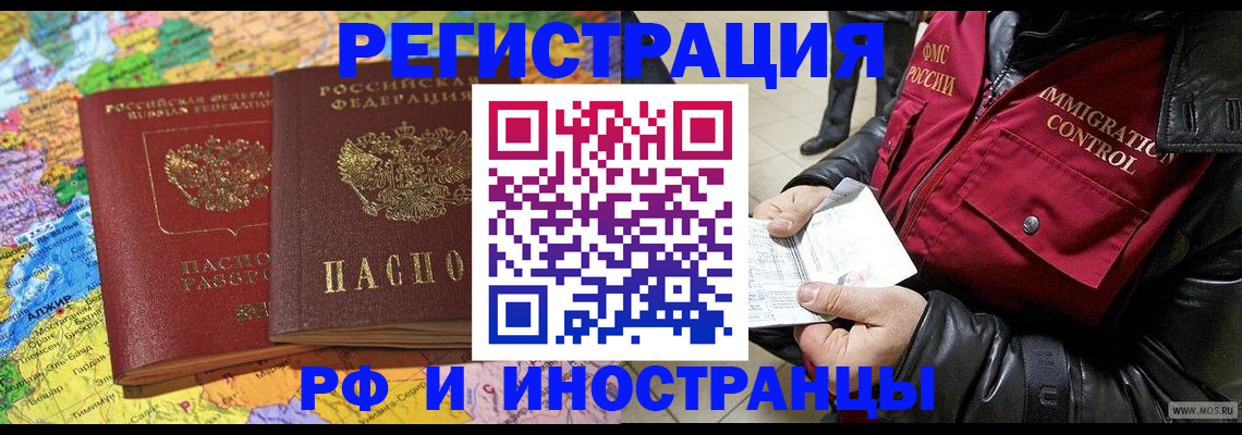 прописка гарантия в Рузаевке