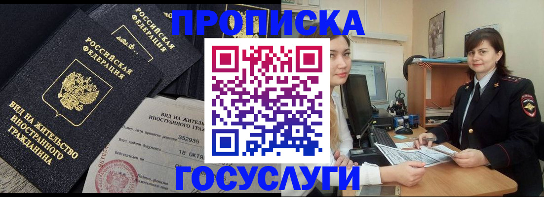 регистрация в Рузаевке