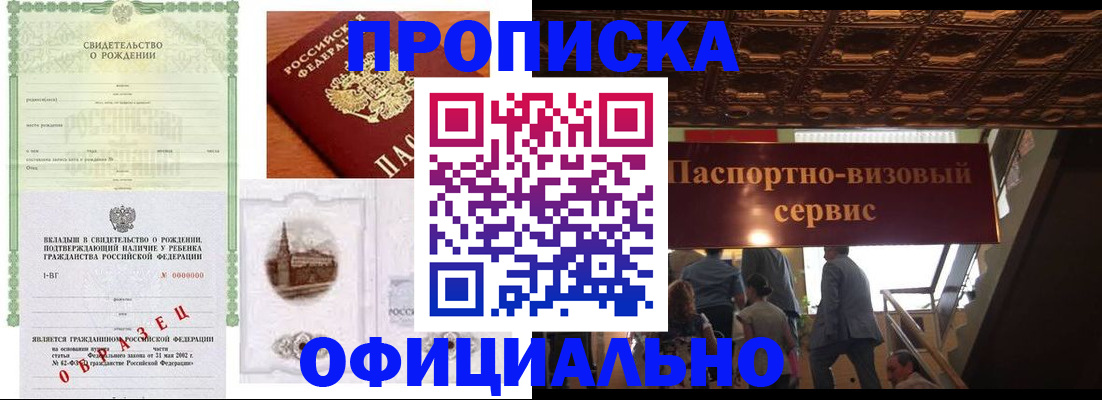 прописка иностранных граждан в Рузаевке